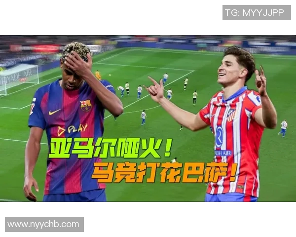 马竞2-0巴萨，梅西哑火遭遇连败，西甲夺冠路越发凶险